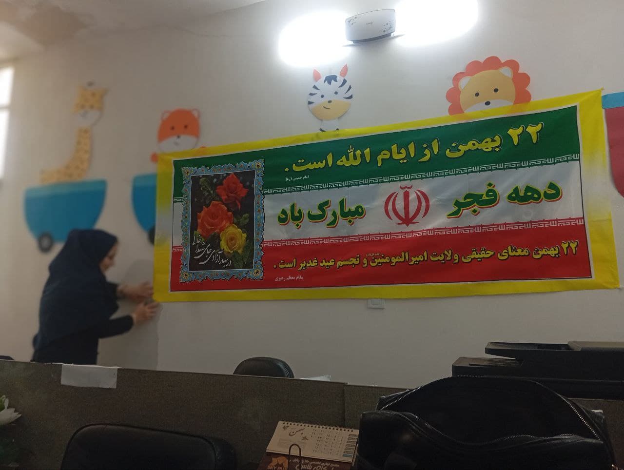 دبستان دخترانه غیر انتفاعی طلوع مهر